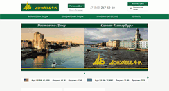 Desktop Screenshot of dhb.ru