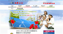 Desktop Screenshot of dhb.co.jp